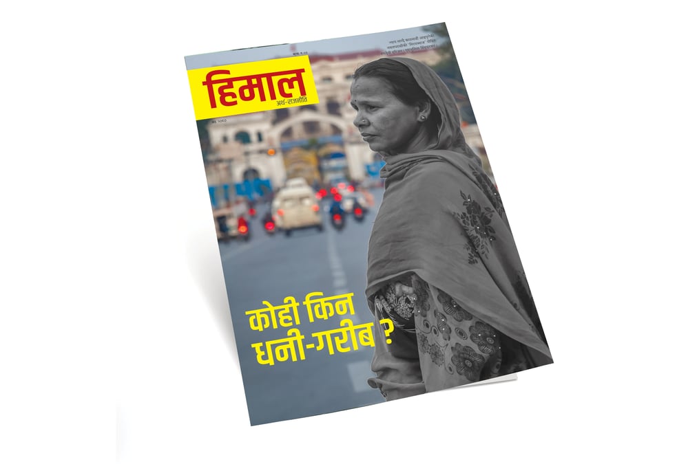 Himal Khabar monthly, Jestha issue (May/June) 2023