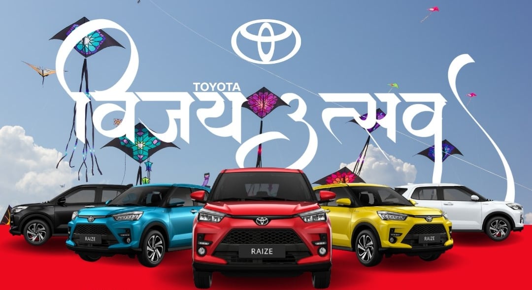 Toyota Utsav