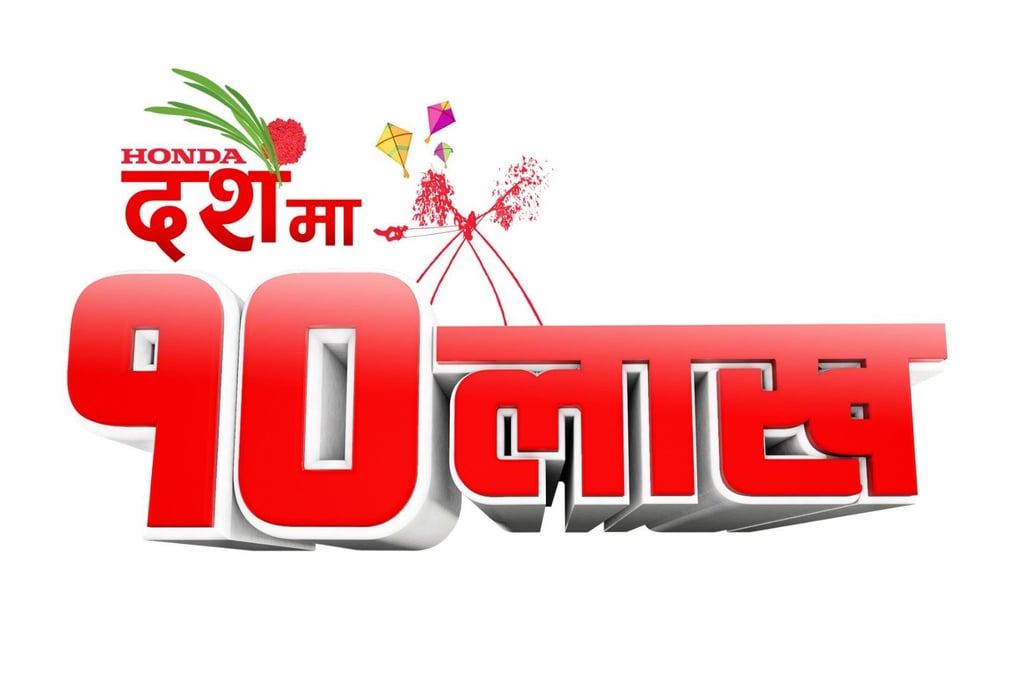 Honda holiday