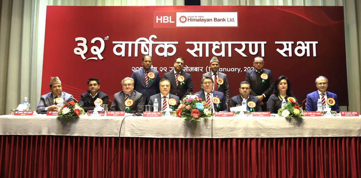 HBL 32nd AGM