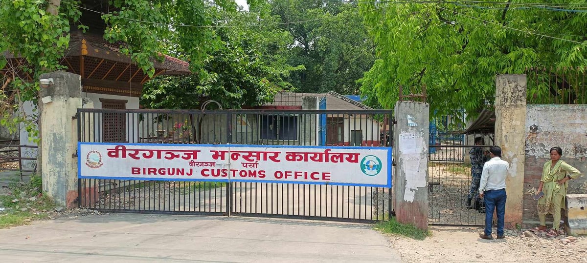Birganj Customs 