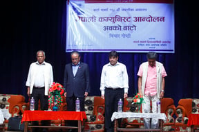 UCPN (M) Chairman Pushpa Kamal Dahal attends the Nepal Communist movement's interaction program at Jamal on Thursday.