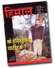 Maoist torture