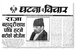 King Gyanendra