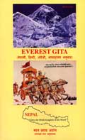 Everest Gita