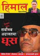Supreme corruption