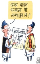 Property rights