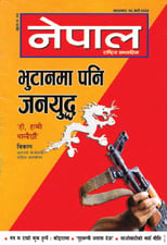Bhutani Maoists