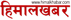 Maoist assembly in the capital