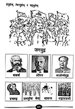 Reading, writing, arithmetic and revolution