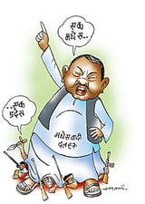 Save the Madhes