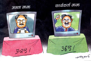 Maoists tricked UNMIN