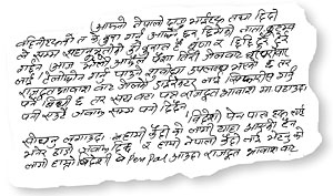 Letter from jail