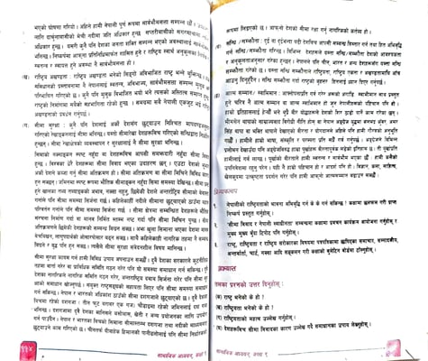 Textbook case of bad textbooks