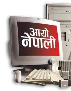 Ayo Nepali!