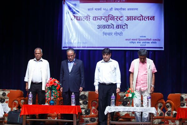 UCPN (M) Chairman Pushpa Kamal Dahal attends the Nepal Communist movement's interaction program at Jamal on Thursday.