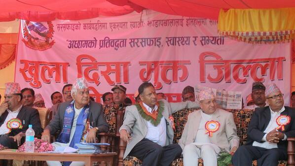 Finally free: Vice-president Parmanand Jha (centre) and other officials attend a program to declare Accham as an ‘open defecation free’ district.