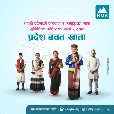 Pradesh Bachat Khata